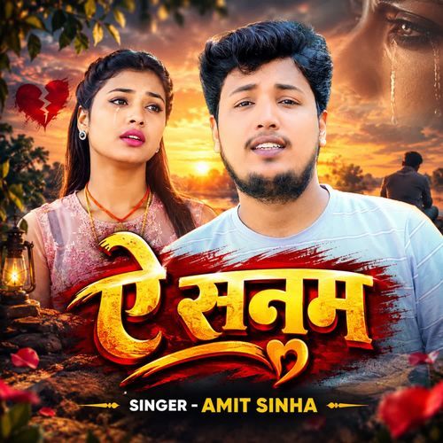 Ae Sanam