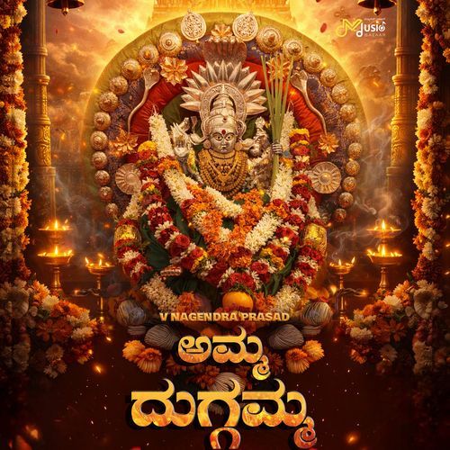 Amma Duggamma