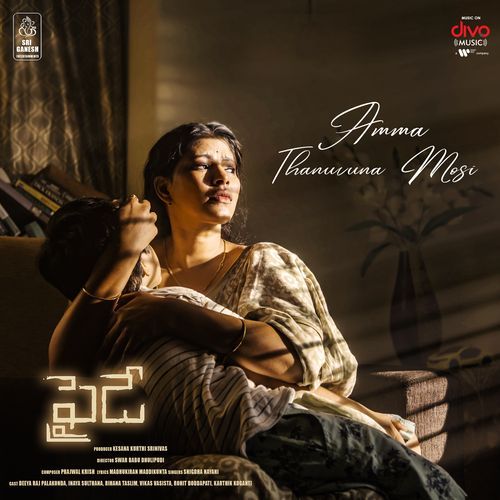 Amma Thanuvuna Mosi (From "Friday")-okv tunes