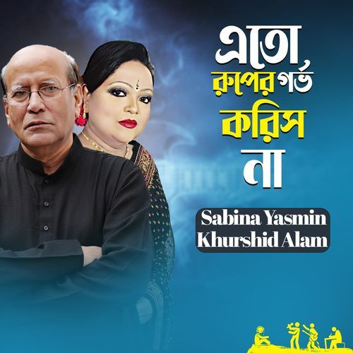 Ato Ruper Gorob Koris Na