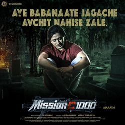 Aye Babanaate Jagache Avchit Nahise Zale (From &quot;Mission C 1000&quot;)-RVs5YTN-cgA