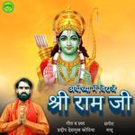 Ayodhya Me Viraje Shri Ram Ji