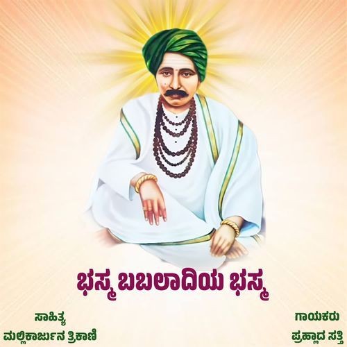 BHASMA BABALADIYA BHASMA