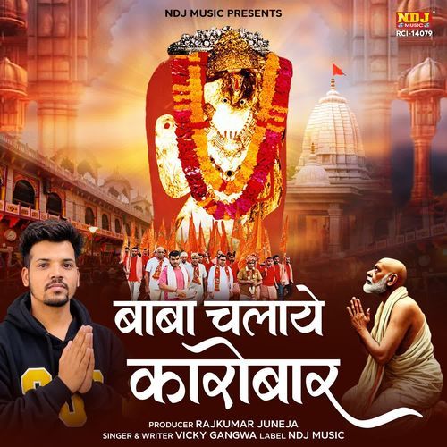 Baba Chalaye Karobaar