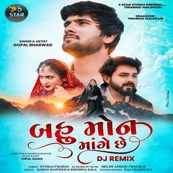 Bahu Mon Mange Che DJ Remix