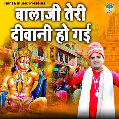 Balaji Teri Deewani Ho Gayi