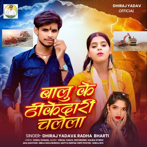 Balu Ke Thekedari Chalela