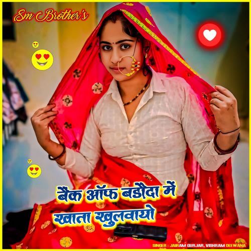 Bank of Baroda me khato khulwayo