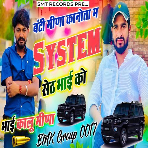 Banti Meena Kanota M System Seth Bhai Ko