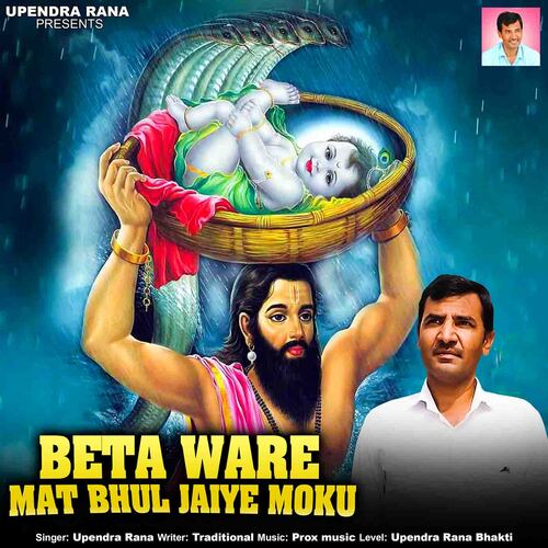 Beta Ware Mat Bhul Jaiye Moku