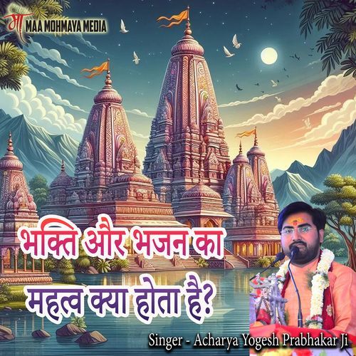 Bhakti Aur Bhajan Ka Mehatv Kya Hota Hai