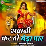 Bhawani Kar Do Beda Paar