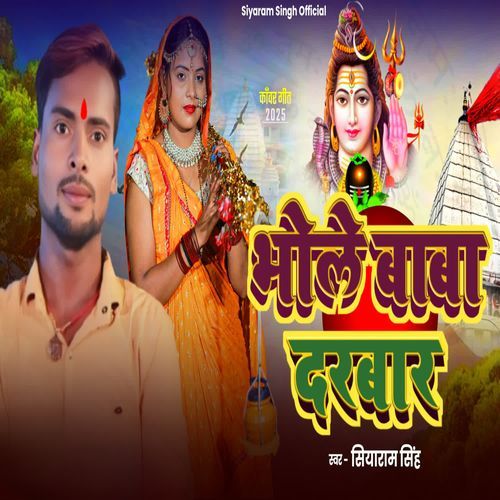Bhole Baba Darwar