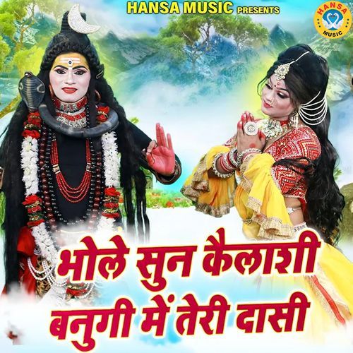 Bhole Sun Kailashi Banugi Mein Teri Dasi