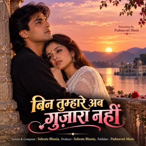 Mohabbat Ka Sila