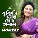 Bujini Tor Prem Onole