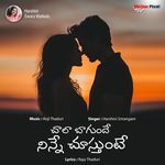 Chala Bagunde Ninnu Chustunte