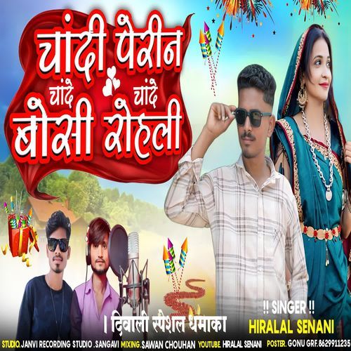 Chandi Perin Chande Bosi Rohali