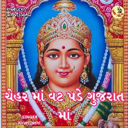 Chehar Maa Vat Padeche Gujarat Ma