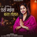 Chhathi Maiya Barat Tohar