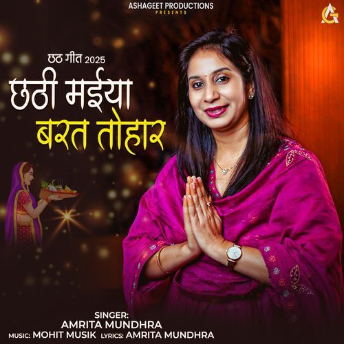 Chhathi Maiya Barat Tohar