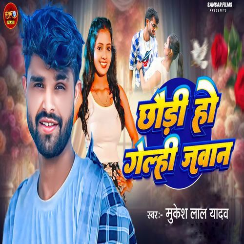 Chhauri Ho Gelhi Jawan