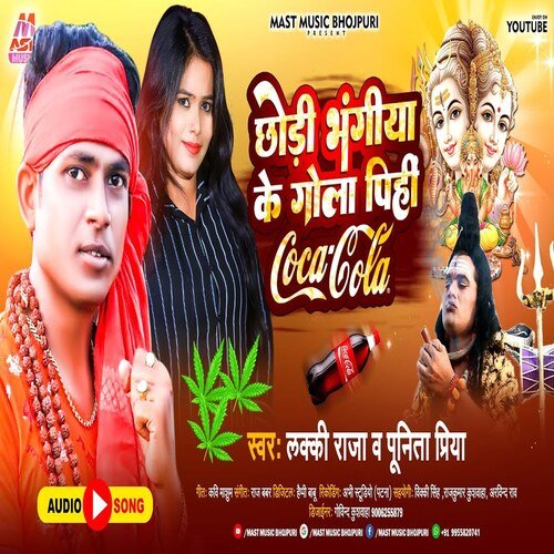 Chhodi Bhangiya Ke Gola Pihi Coca Cola