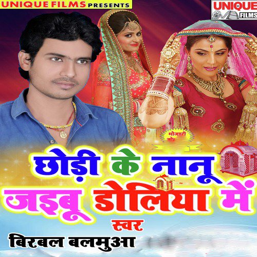 Chhodi Ke Nanu Jaibu Doliya Mein_poster_image