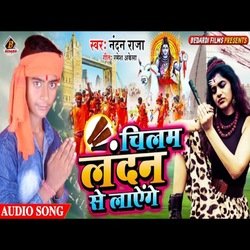 Chilamiya Landan Se Layenge