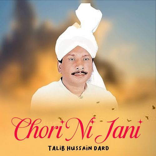 Chori Ni Jani