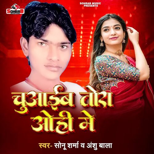 Chuwaib Tora Hoi Me