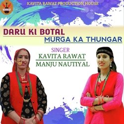 DARU KI BOTAL MURGA KO THUNGAR (JONSARI GEET)-Iy8CSxlWA3g