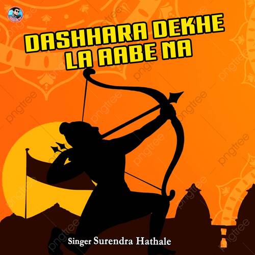 Dashhara Dekhe La Aabe Na