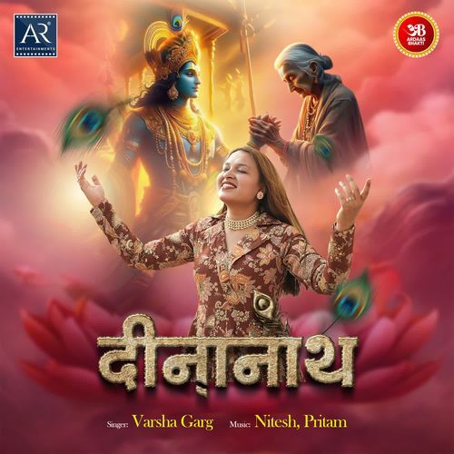 Deenanath