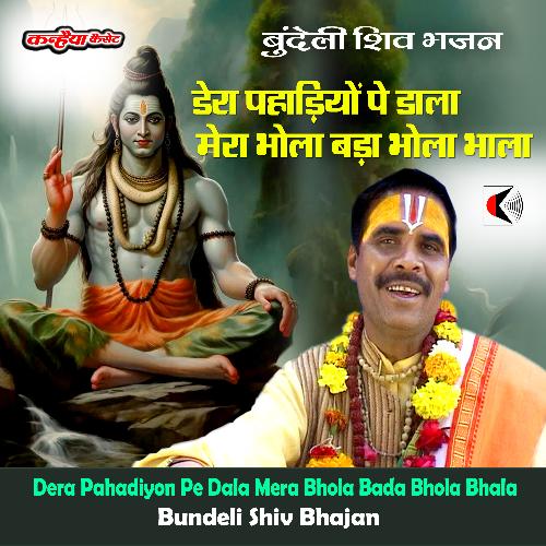 Dera Pahadiyon Pe Dala Mera Bhola Bhola Bhala Bundeli Shiv Bhajan