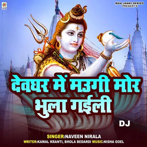 Devghar Me Maugi Mor Bhula Gaili DJ_poster_image