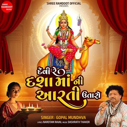 Devi Re Dasha Maa Ni Aarti Utaro