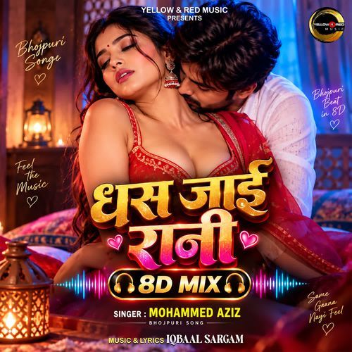 Dhass Jayee Rani (8D Mix)