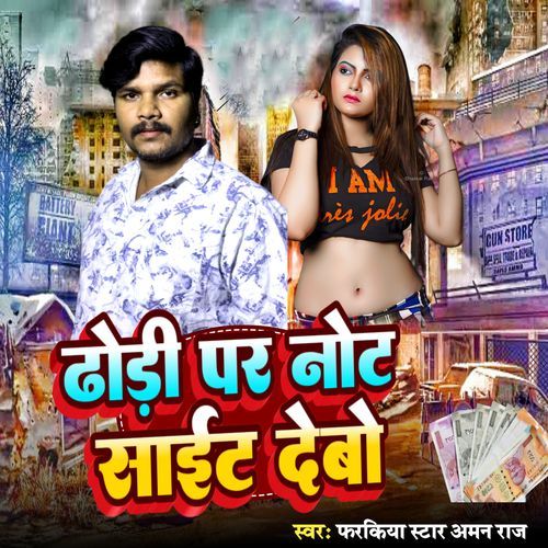 Dhodhi Par Note Saitai Debo