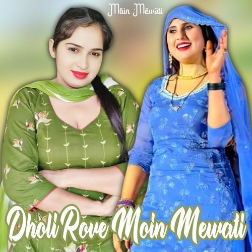 Dholi Rove Moin Mewati