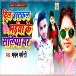 Dil Atkal Bhaiya Ke Saliya Par