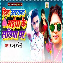 Dil Atkal Bhaiya Ke Saliya Par