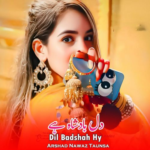 Dohray Maheay Yar Lamay Da