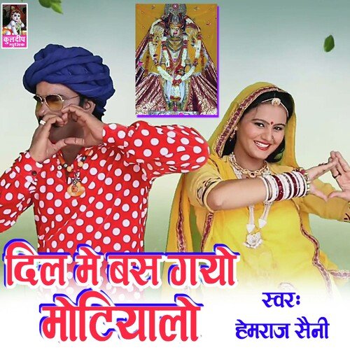 Dil Me Bas Gayo Motiyalo (Rajasthani)