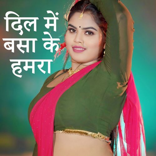 Dil Me Basa Ke Hamra