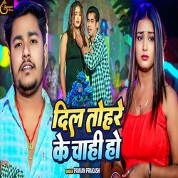 Dil Tohare Ke Chahi Ho