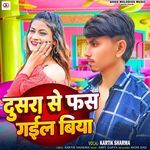 Dusara Se Fas Gail Biya