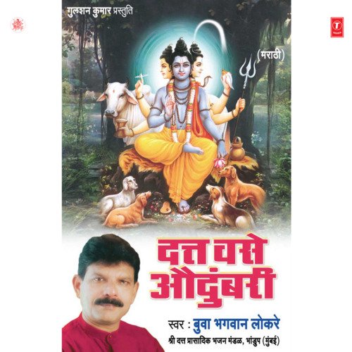 Ganganpuraat Kaay Vaajat cover art