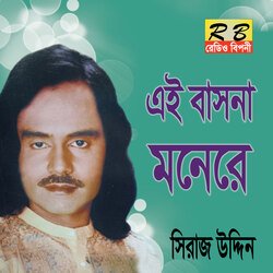 Eai Basona Monere (Bengali Song)-NQNbXSdkQwc