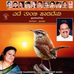 Ede Thumbi Haadidenu